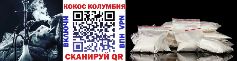 Cocaine 97% Фурманов
