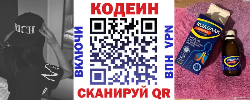 Купить  Фурманов  Codein напиток Lean (лин) 