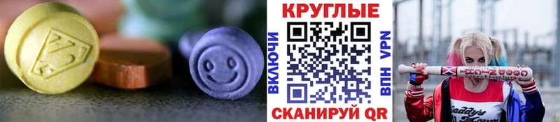 Экстази XTC  Купить закладки  Фурманов 