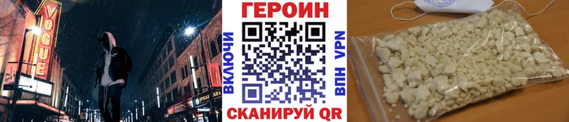 Купить закладки  Фурманов  Героин герыч 