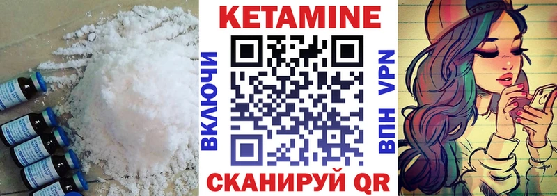 Купить где  Фурманов  Кетамин VHQ 