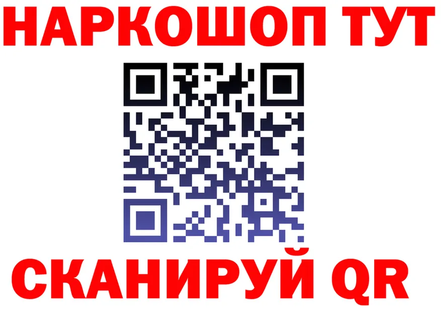 БУТИРАТ Butirat ТОР shop blacksprut Фурманов