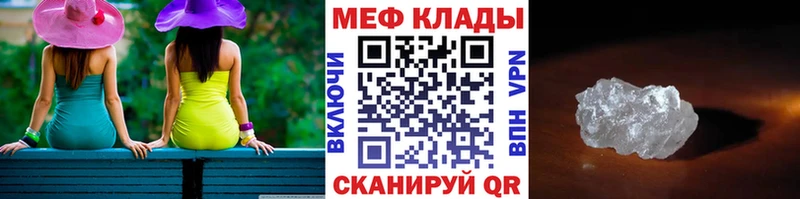 МЯУ-МЯУ мяу мяу  Купить закладки  Фурманов 